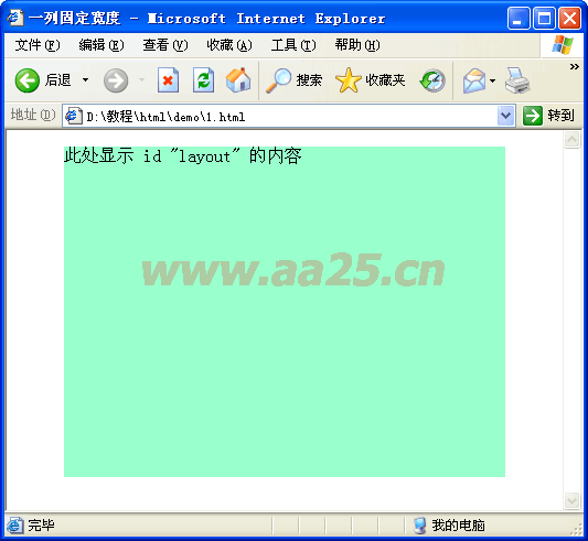 DIV CSS 學習教程