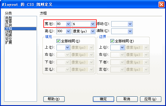 DIV CSS 學習教程