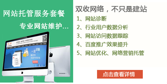 九堡手機網站制作